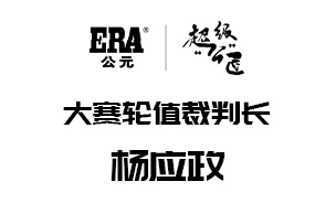 永高