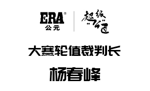 永高